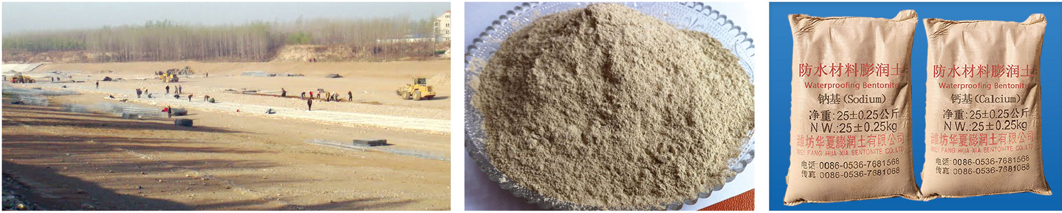 土木工程防滲用膨潤土 